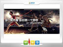 陆川361度——腾讯大运会梦想传递